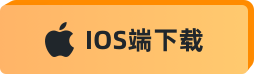 iOS版下载